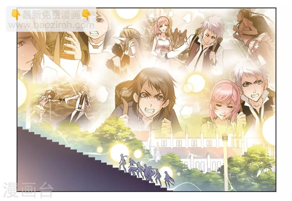 🍼斗罗大陆 第686话 向上！向前！2 第20页
