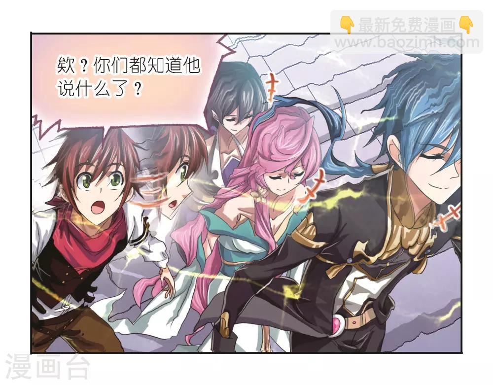 🍼斗罗大陆 第686话 向上！向前！2 第22页