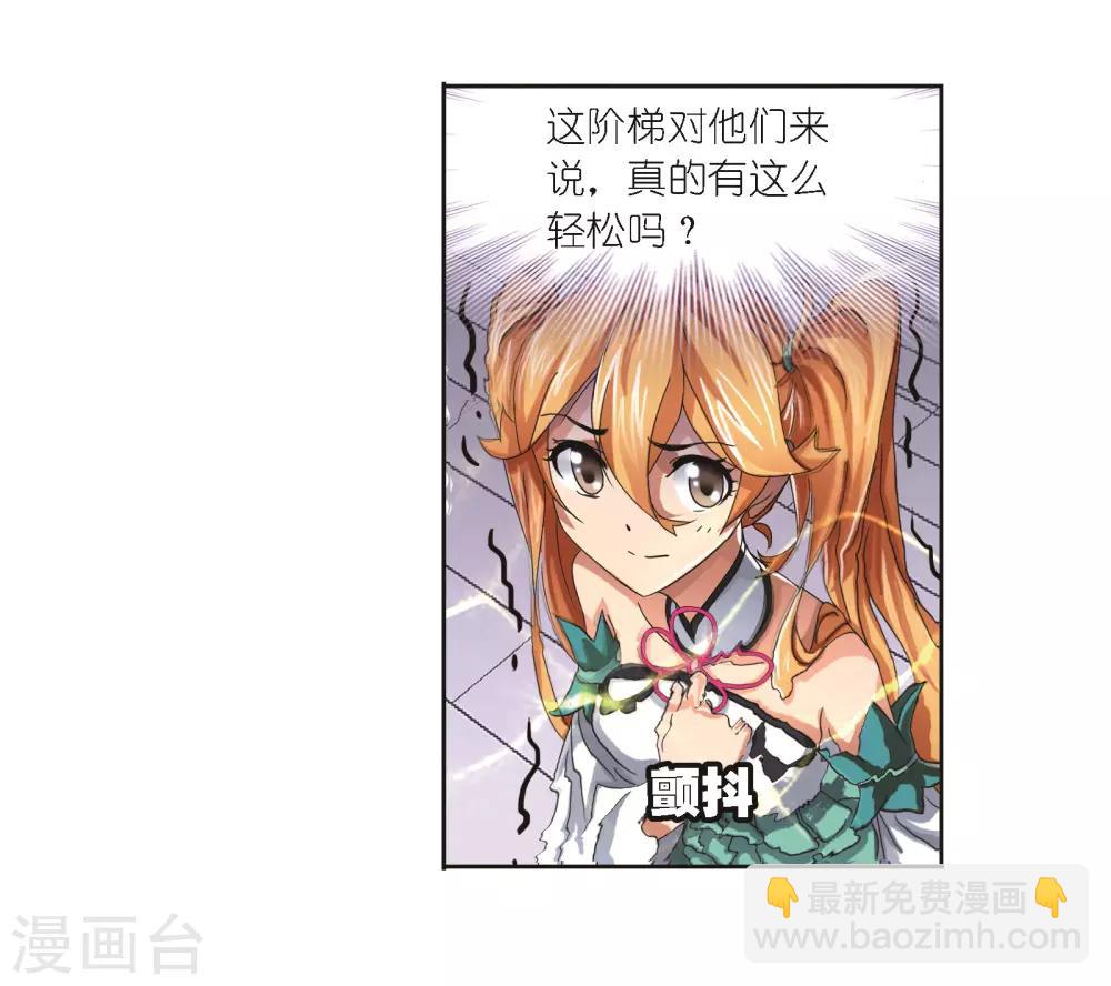 🍼斗罗大陆 第686话 向上！向前！2 第28页
