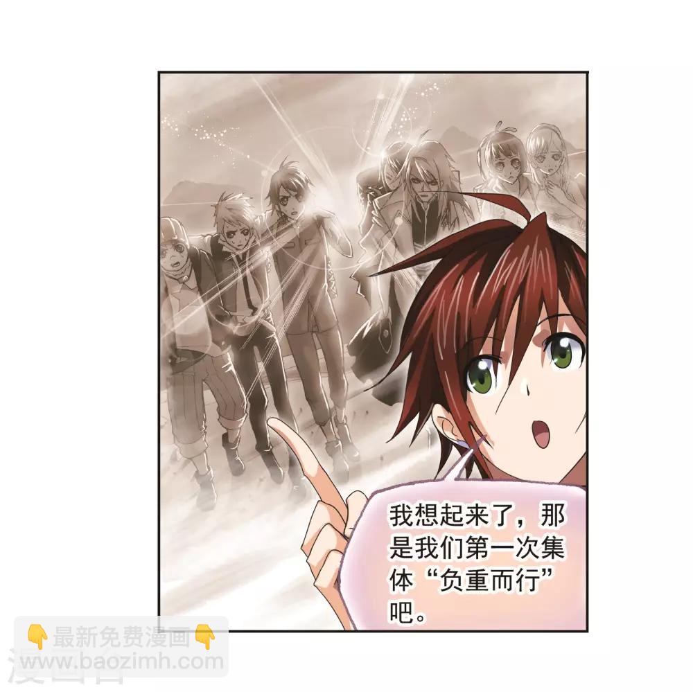 🍼斗罗大陆 第686话 向上！向前！2 第31页