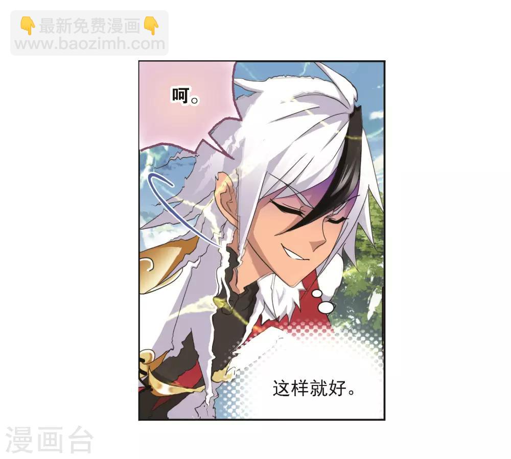 🍼斗罗大陆 第686话 向上！向前！2 第37页