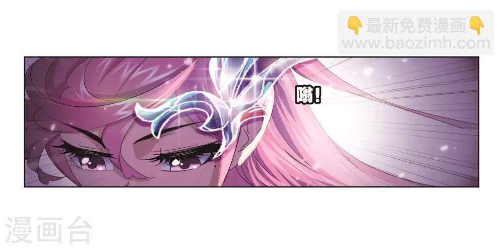 🍼斗罗大陆 第686话 向上！向前！2 第4页
