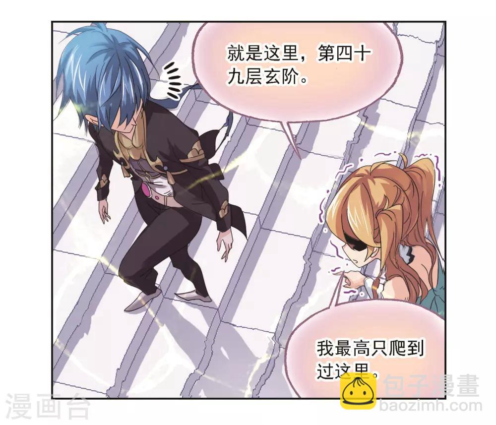 🍼斗罗大陆 第686话 向上！向前！2 第40页