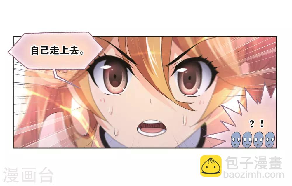 🍼斗罗大陆 第686话 向上！向前！2 第42页