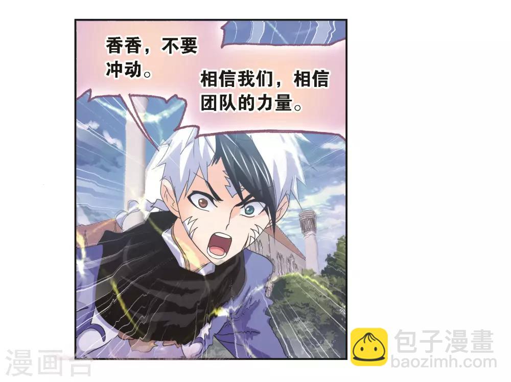🍼斗罗大陆 第686话 向上！向前！2 第43页