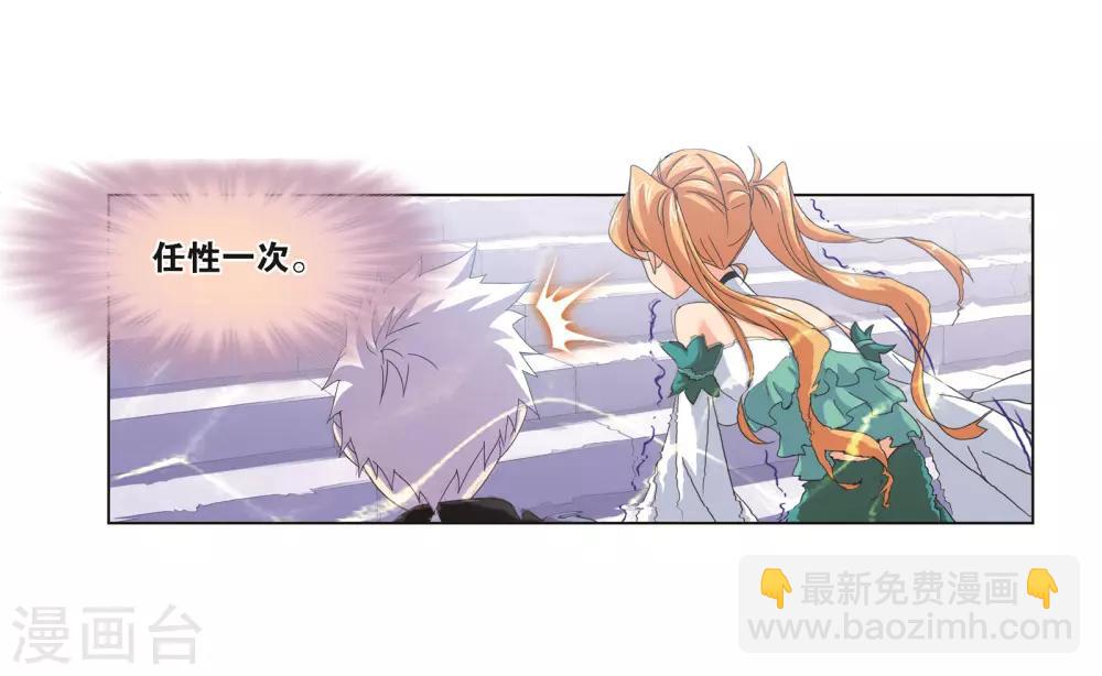 🍼斗罗大陆 第686话 向上！向前！2 第45页