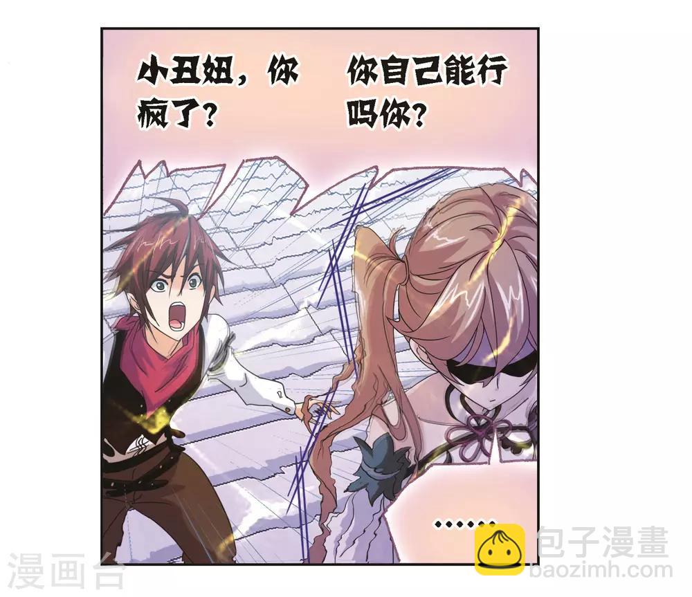🍼斗罗大陆 第686话 向上！向前！2 第46页