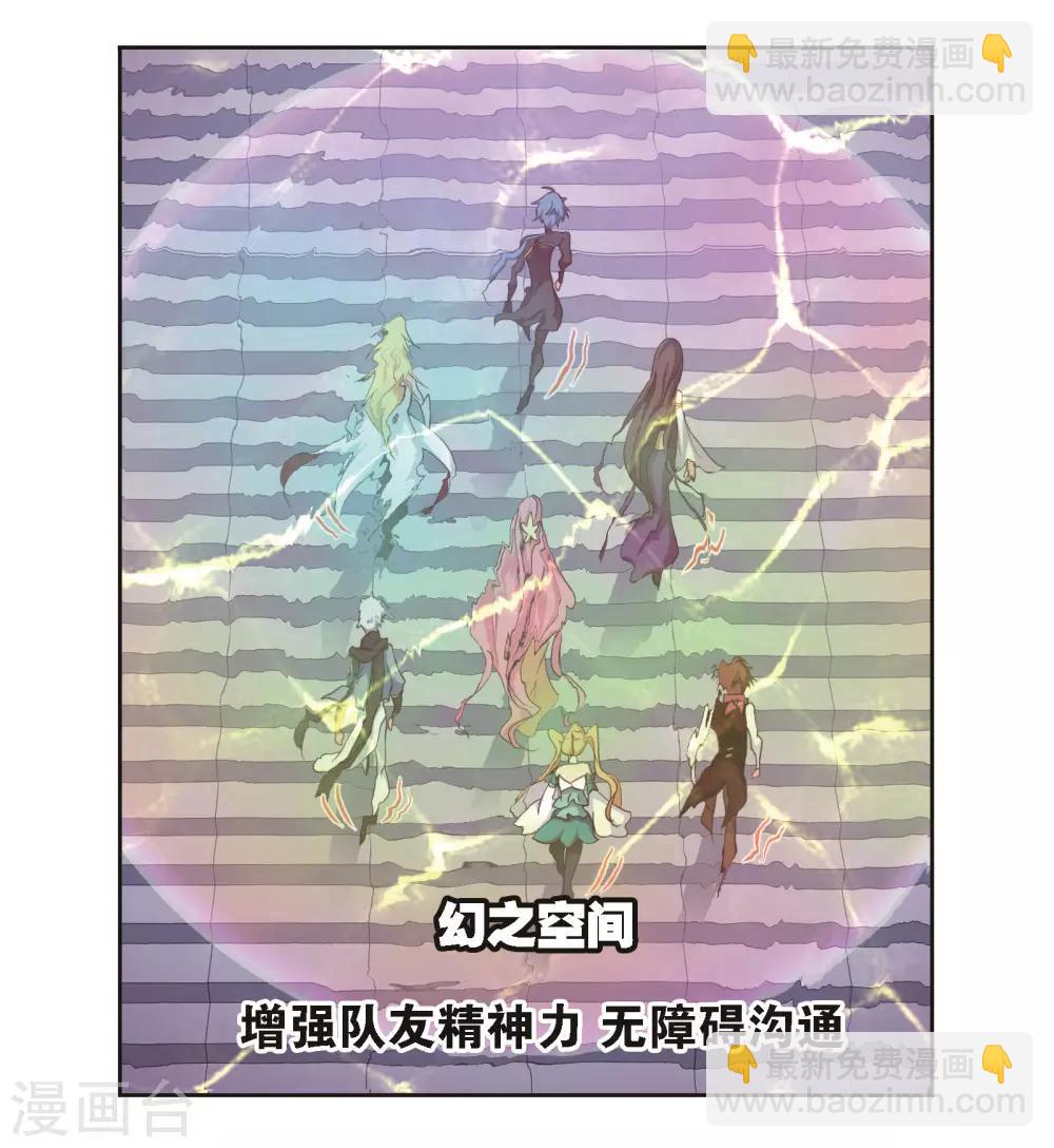 🍼斗罗大陆 第686话 向上！向前！2 第5页
