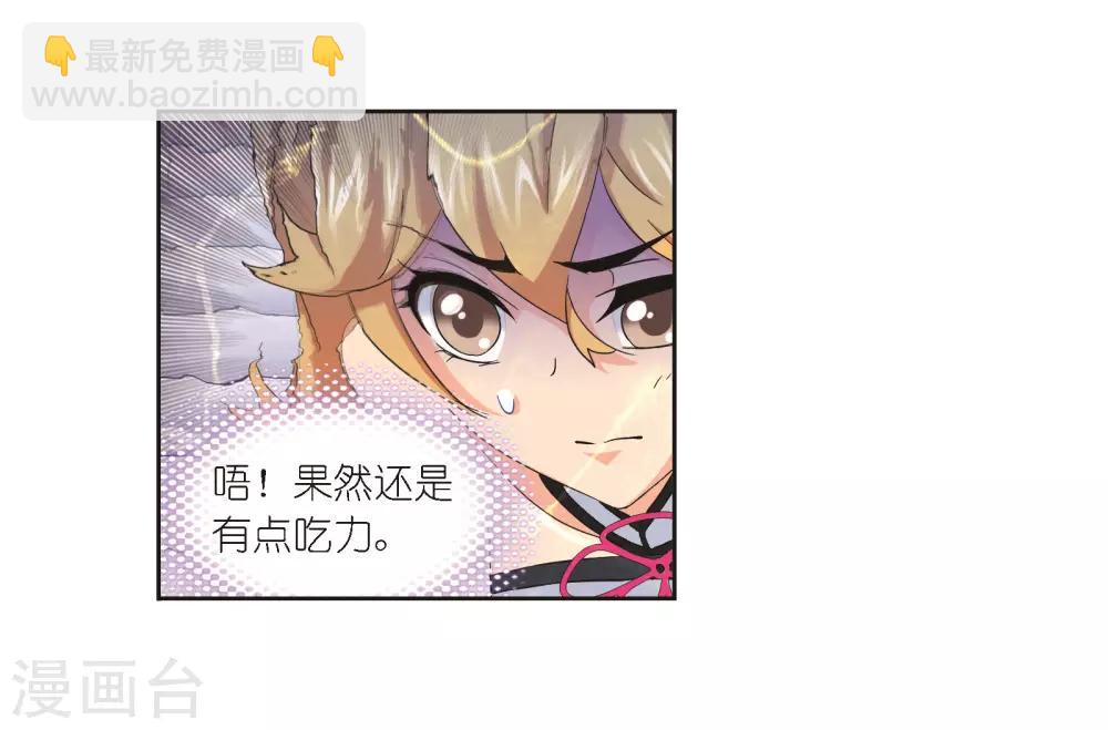 🍼斗罗大陆 第686话 向上！向前！2 第7页