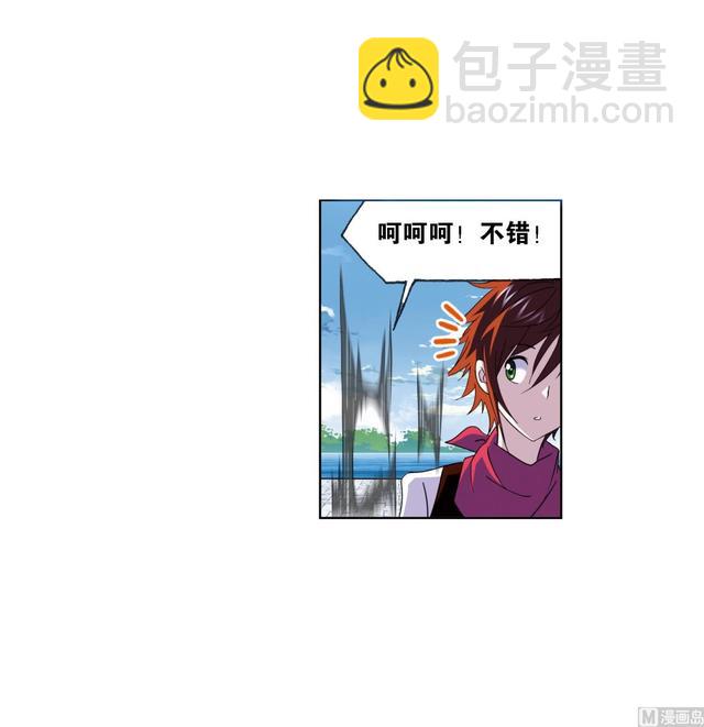 🍼斗罗大陆 第237话 十万年考验（1） 第14页