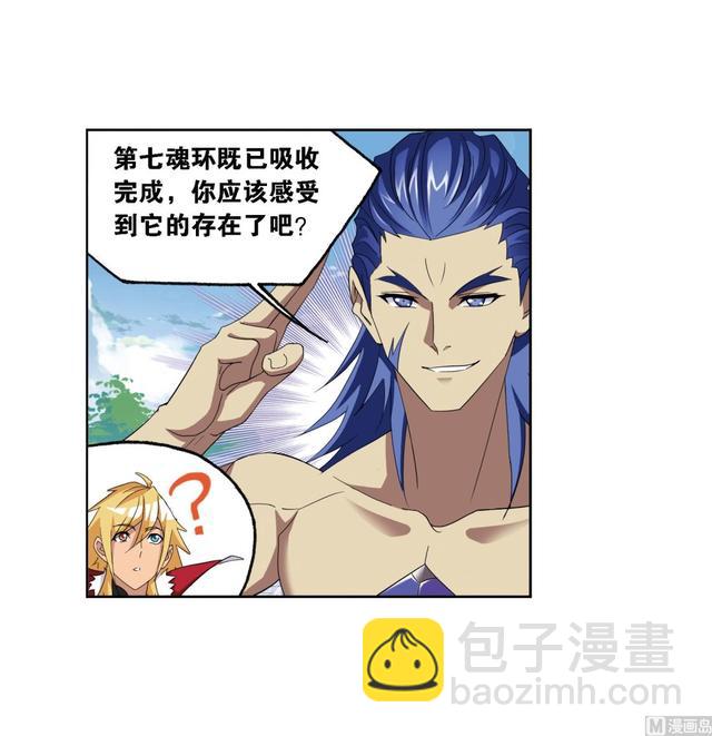 🍼斗罗大陆 第237话 十万年考验（1） 第16页