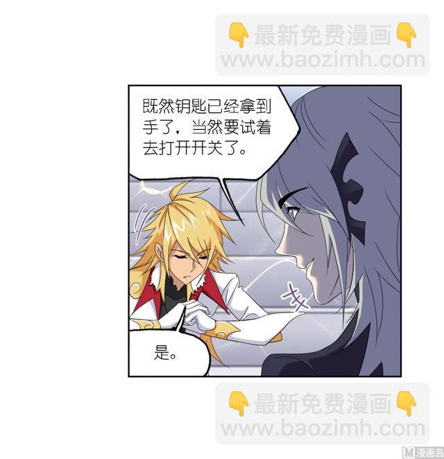 🍼斗罗大陆 第237话 十万年考验（1） 第17页