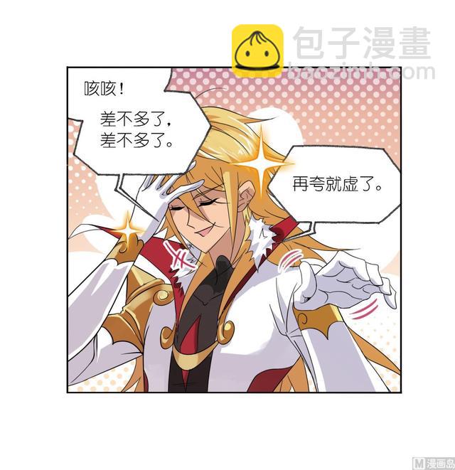 🍼斗罗大陆 第237话 十万年考验（1） 第23页