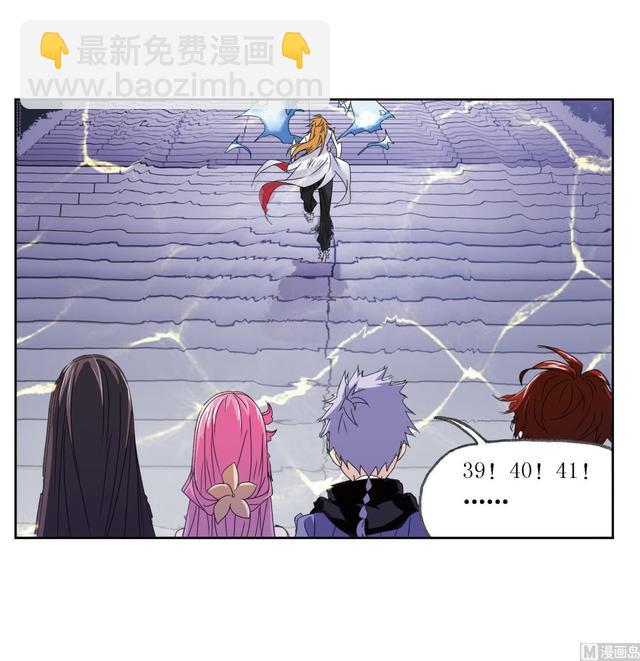 🍼斗罗大陆 第237话 十万年考验（1） 第27页