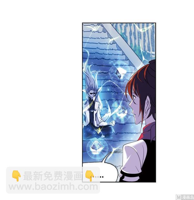 🍼斗罗大陆 第237话 十万年考验（1） 第3页