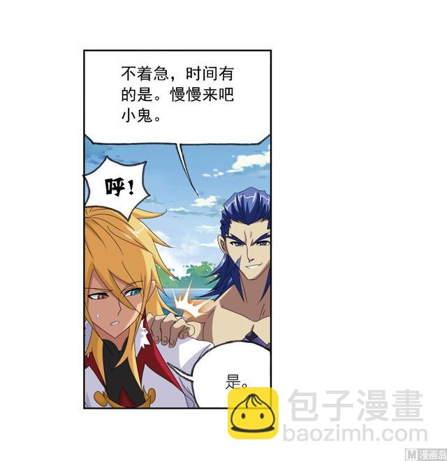 🍼斗罗大陆 第237话 十万年考验（1） 第35页
