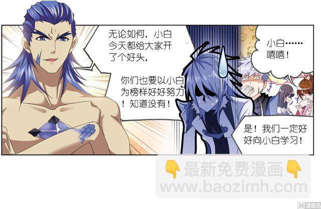 🍼斗罗大陆 第237话 十万年考验（1） 第36页