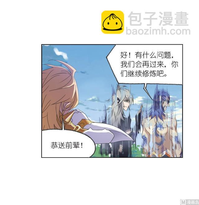 🍼斗罗大陆 第237话 十万年考验（1） 第37页