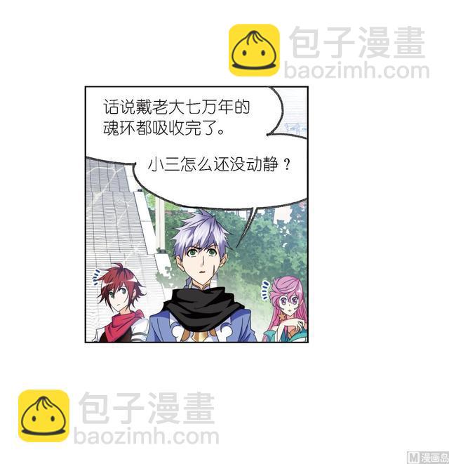 🍼斗罗大陆 第237话 十万年考验（1） 第38页