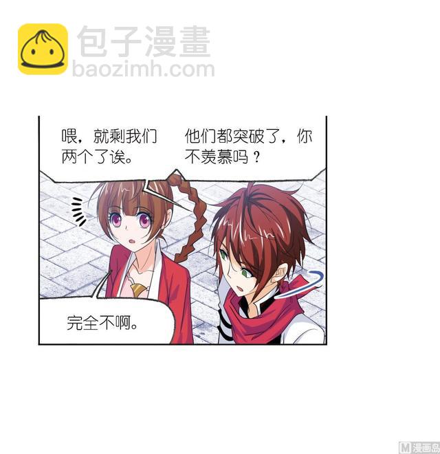 🍼斗罗大陆 第237话 十万年考验（1） 第4页