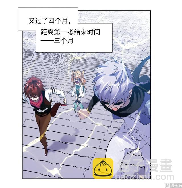 🍼斗罗大陆 第237话 十万年考验（1） 第44页