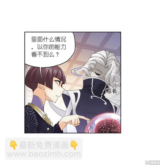 🍼斗罗大陆 第237话 十万年考验（1） 第47页