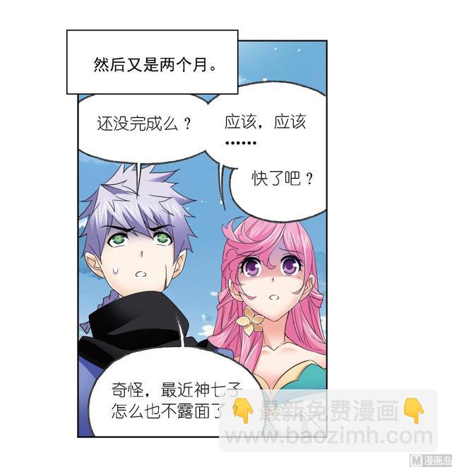 🍼斗罗大陆 第237话 十万年考验（1） 第50页