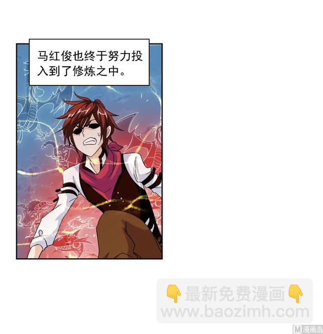 🍼斗罗大陆 第237话 十万年考验（1） 第8页