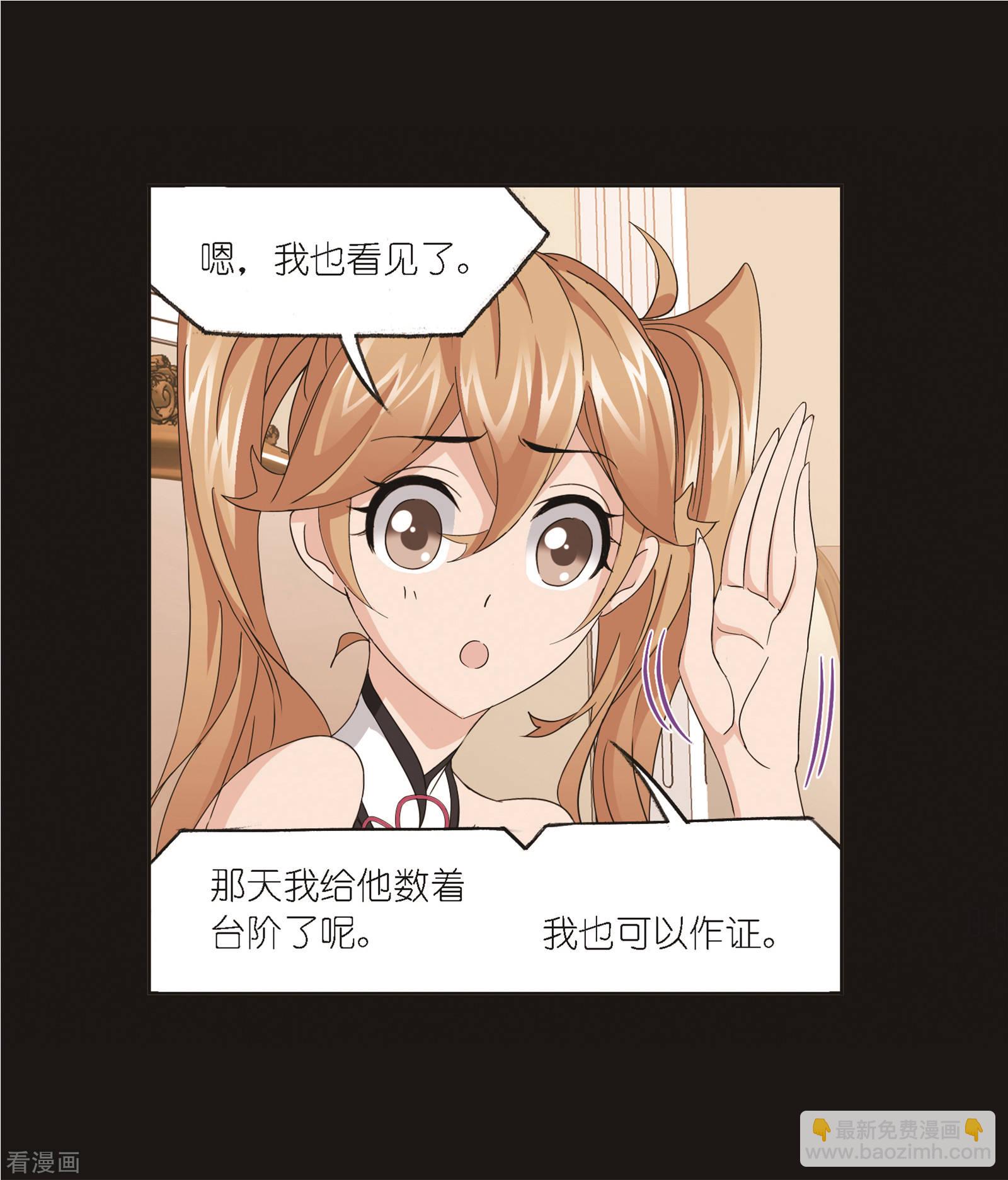 🍼斗罗大陆 第688话 冰阶2 第10页