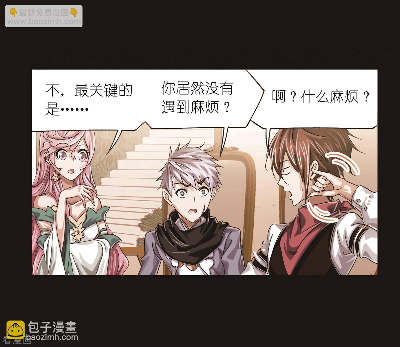 🍼斗罗大陆 第688话 冰阶2 第12页