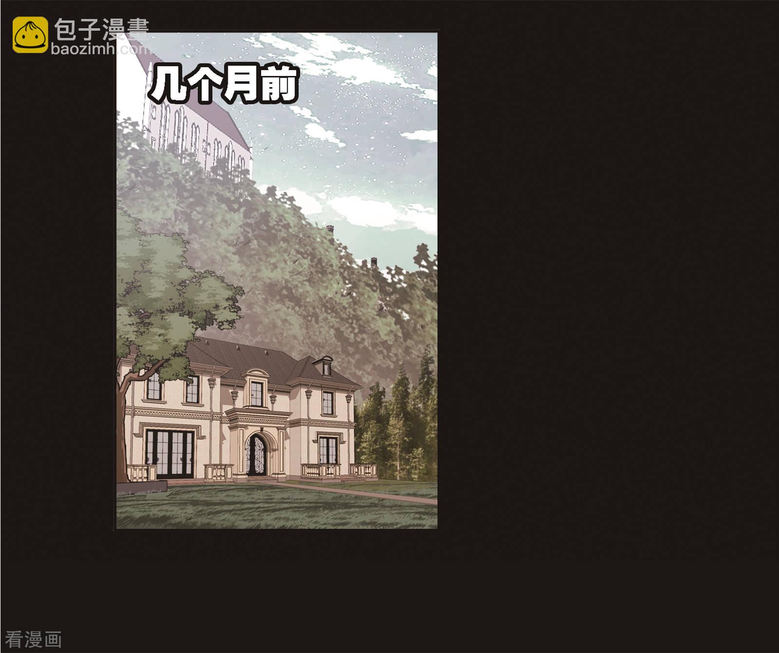 🍼斗罗大陆 第688话 冰阶2 第2页
