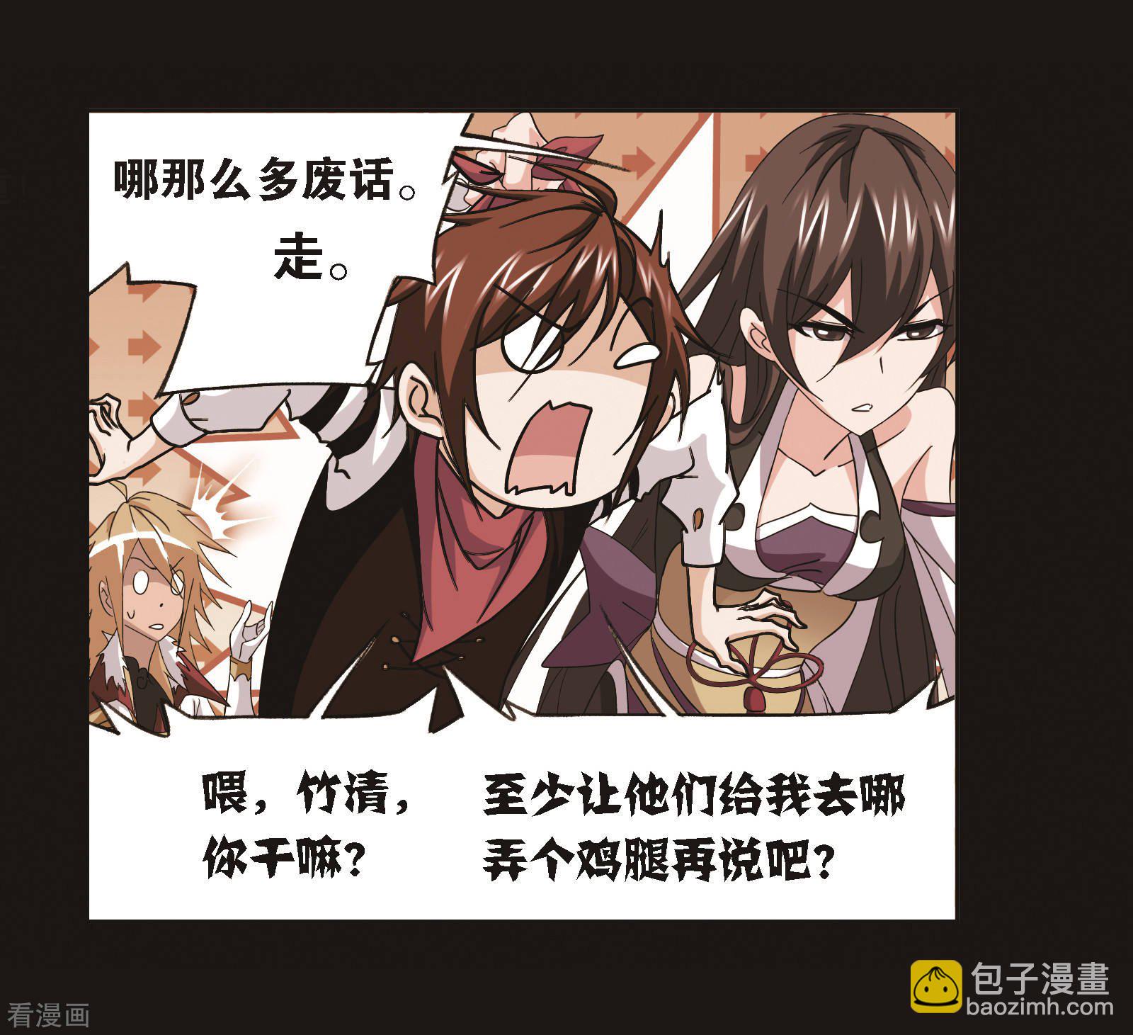 🍼斗罗大陆 第688话 冰阶2 第21页