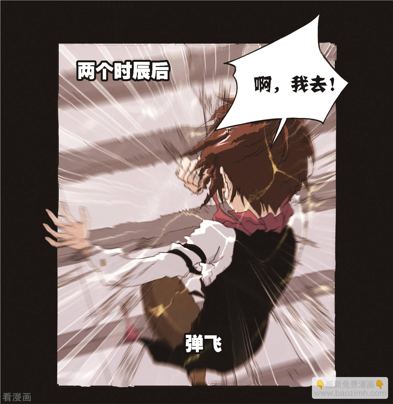 🍼斗罗大陆 第688话 冰阶2 第23页