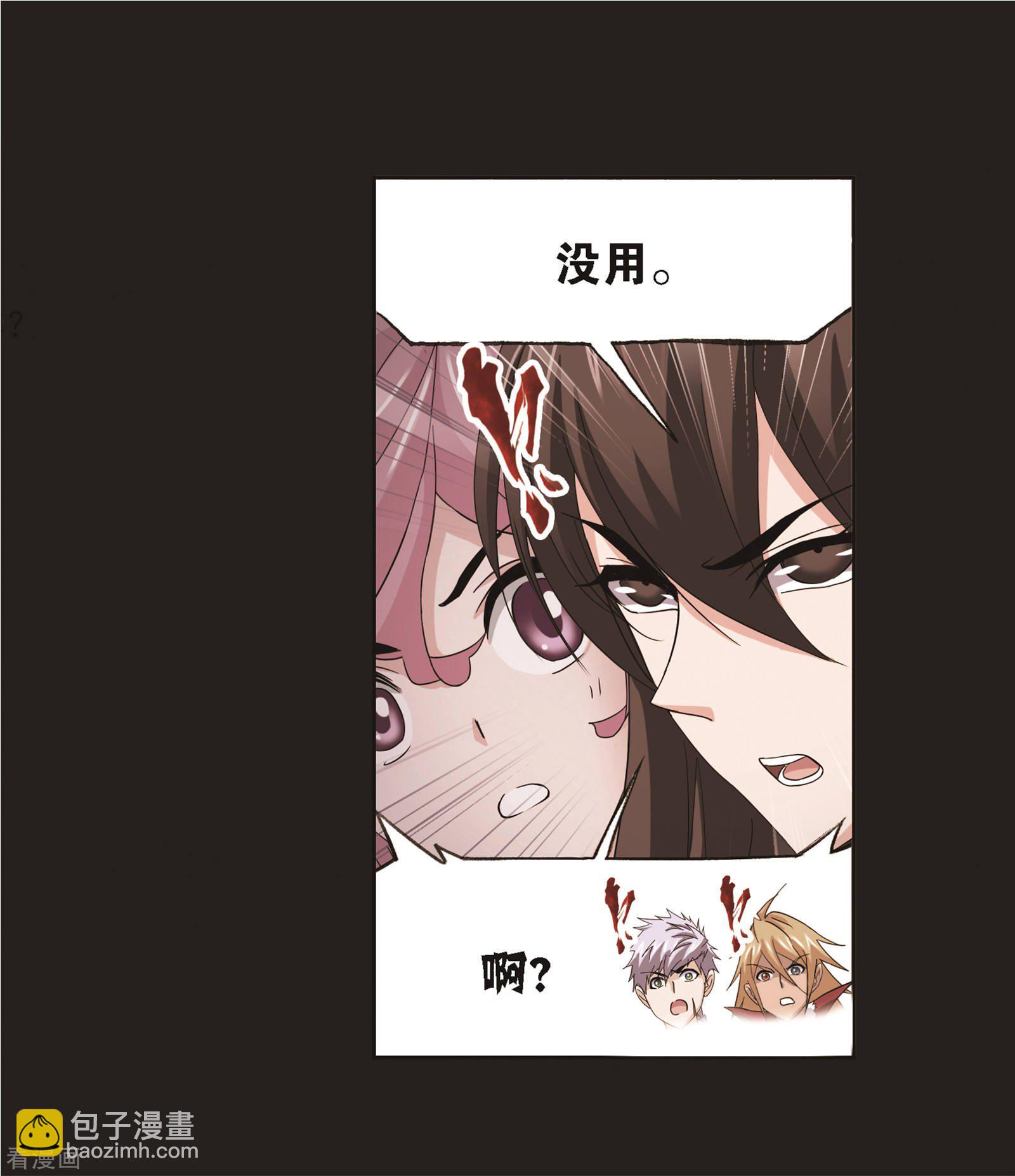 🍼斗罗大陆 第688话 冰阶2 第26页
