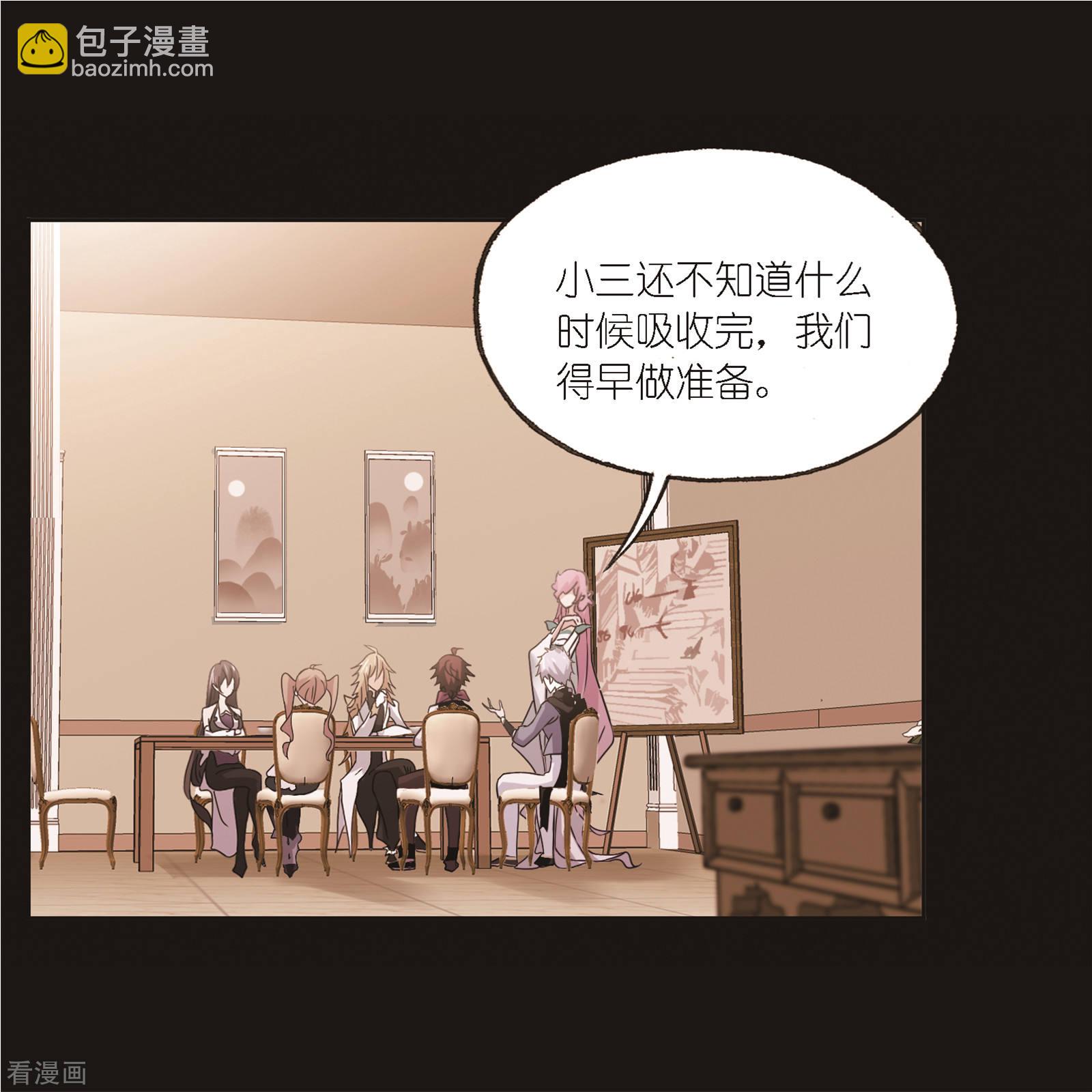 🍼斗罗大陆 第688话 冰阶2 第3页