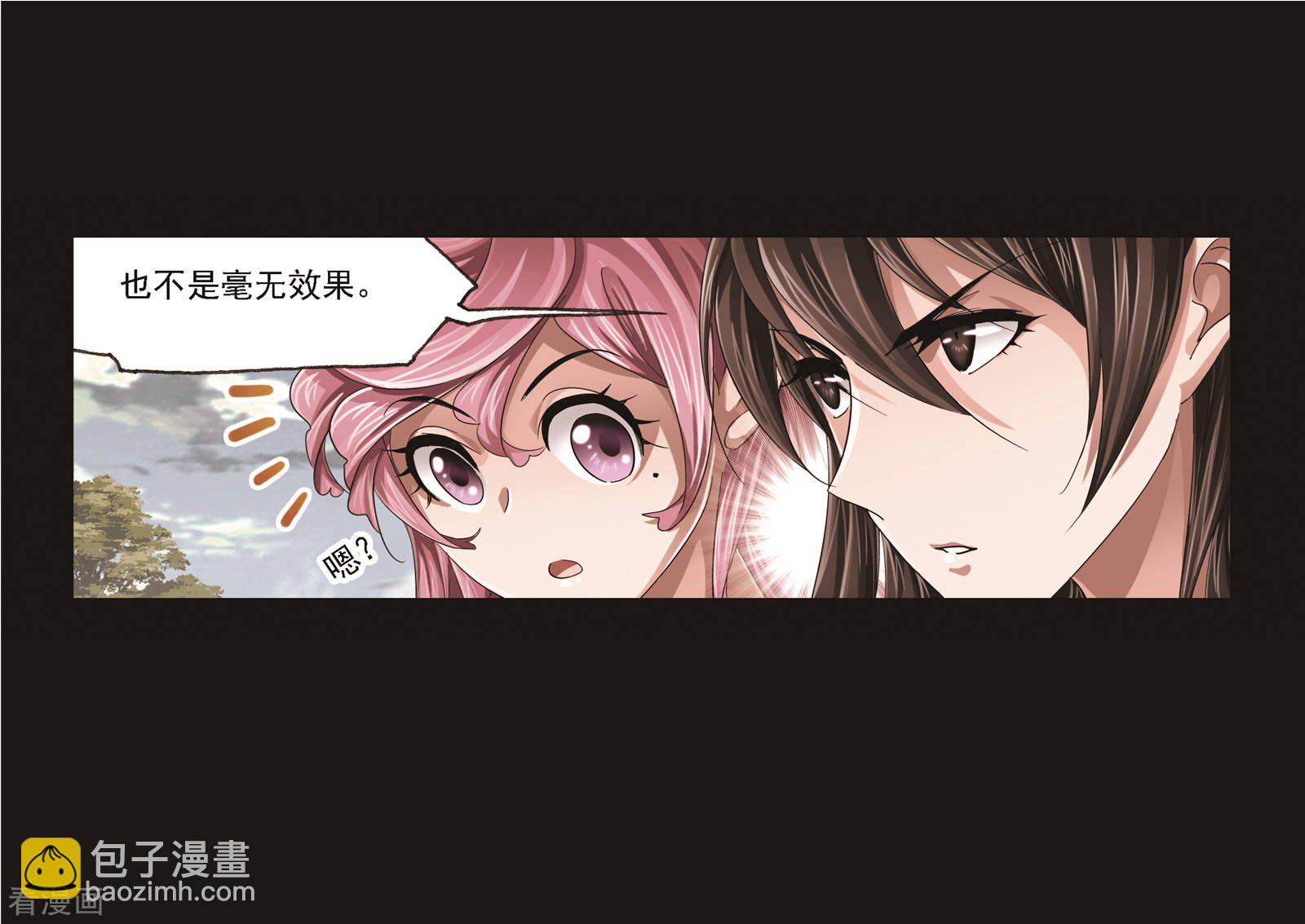 🍼斗罗大陆 第688话 冰阶2 第30页