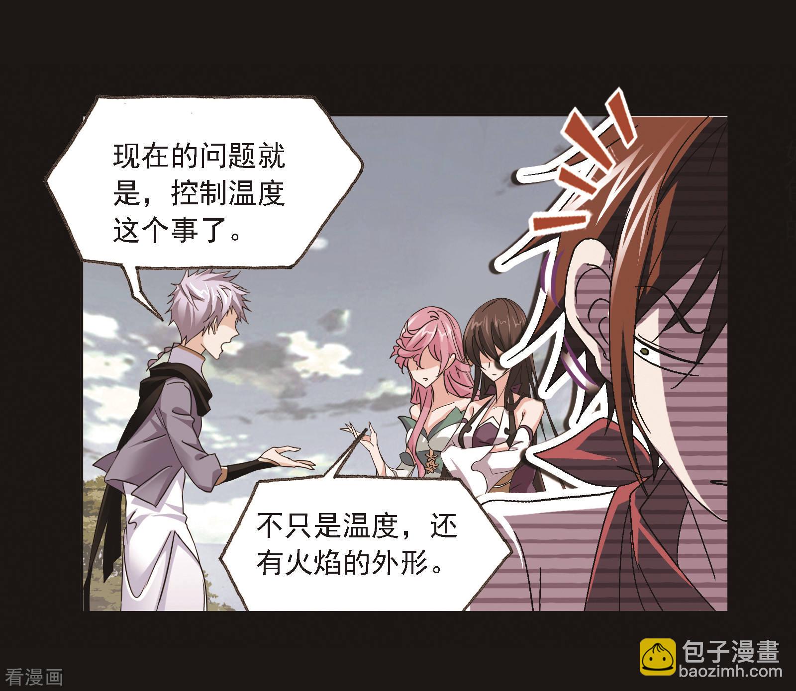 🍼斗罗大陆 第688话 冰阶2 第33页