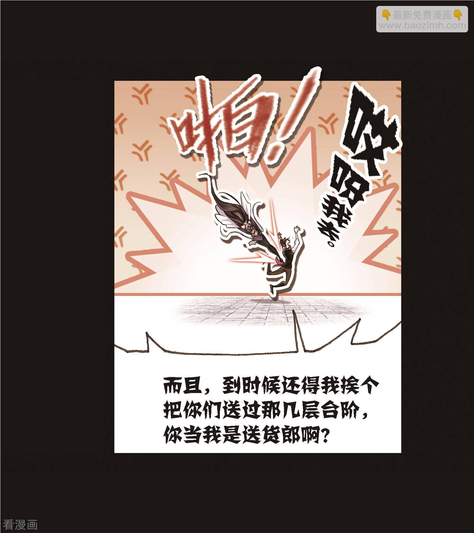 🍼斗罗大陆 第688话 冰阶2 第42页