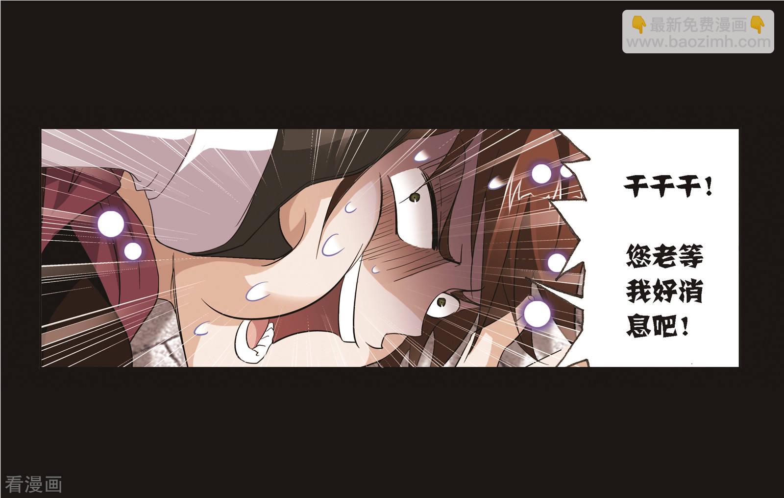 🍼斗罗大陆 第688话 冰阶2 第44页
