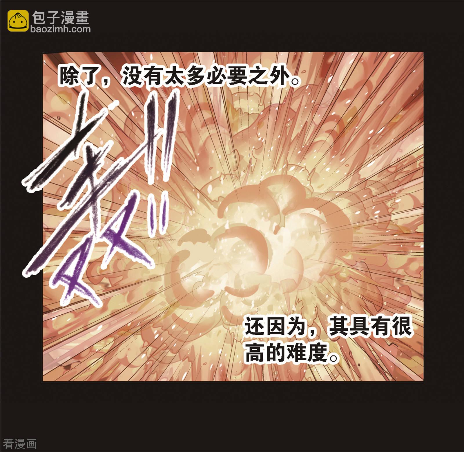 🍼斗罗大陆 第688话 冰阶2 第49页