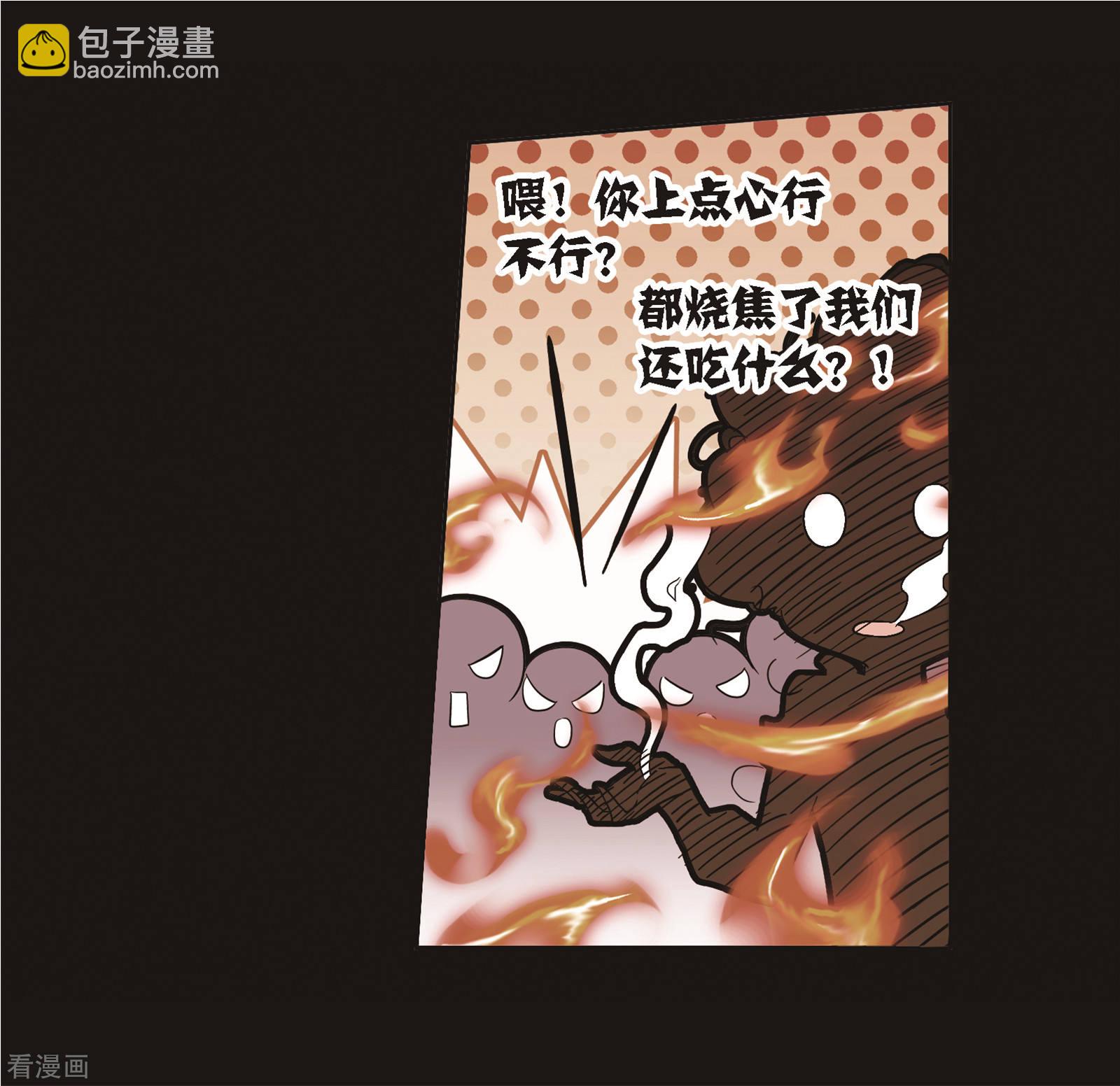 🍼斗罗大陆 第688话 冰阶2 第50页