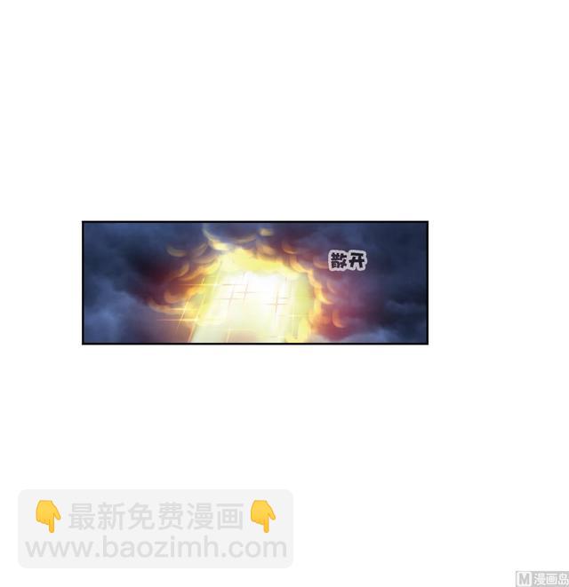 🍼斗罗大陆 第238话 九节鱼龙兽（1） 第11页