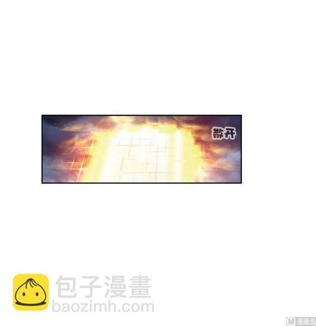 🍼斗罗大陆 第238话 九节鱼龙兽（1） 第12页