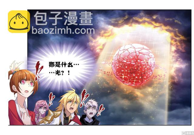 🍼斗罗大陆 第238话 九节鱼龙兽（1） 第13页