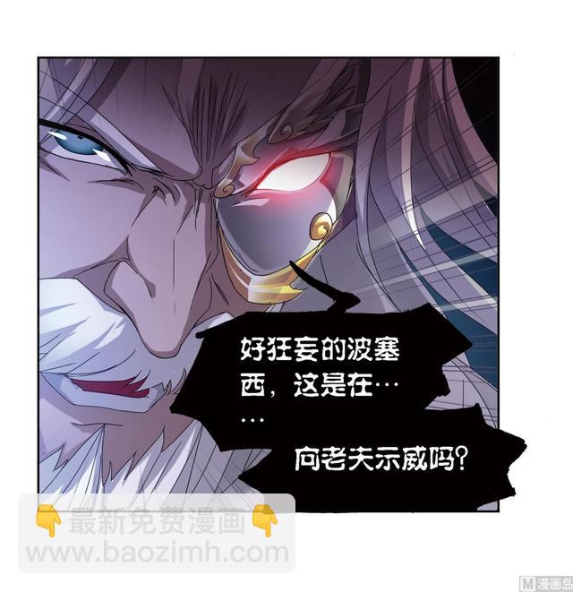 🍼斗罗大陆 第238话 九节鱼龙兽（1） 第16页