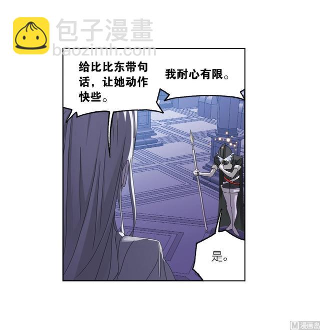 🍼斗罗大陆 第238话 九节鱼龙兽（1） 第17页