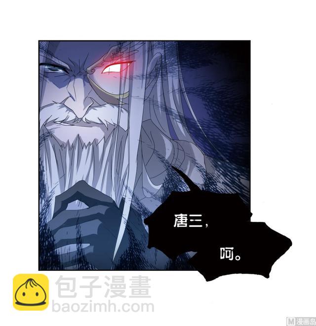 🍼斗罗大陆 第238话 九节鱼龙兽（1） 第18页