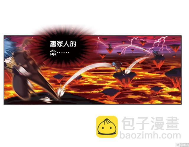 🍼斗罗大陆 第238话 九节鱼龙兽（1） 第19页