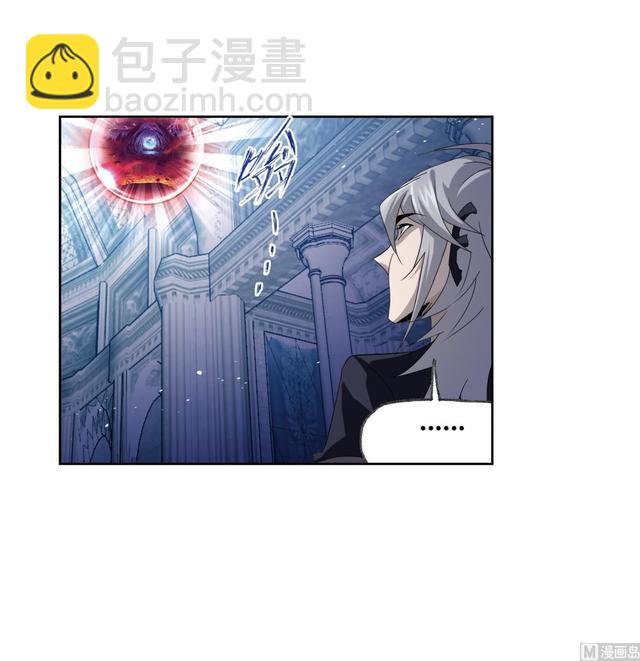 🍼斗罗大陆 第238话 九节鱼龙兽（1） 第2页