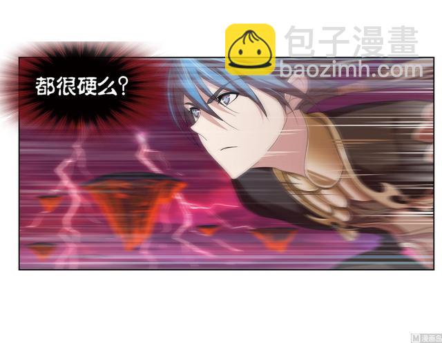 🍼斗罗大陆 第238话 九节鱼龙兽（1） 第20页